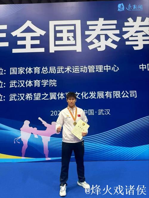 泗洪选手韩鑫再创佳绩,勇夺全国泰拳锦标赛冠军 泗洪选手韩鑫再创佳绩,勇夺全国泰拳锦标赛冠军