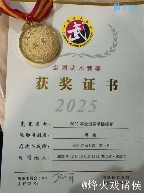 泗洪选手韩鑫再创佳绩,勇夺全国泰拳锦标赛冠军 泗洪选手韩鑫再创佳绩,勇夺全国泰拳锦标赛冠军