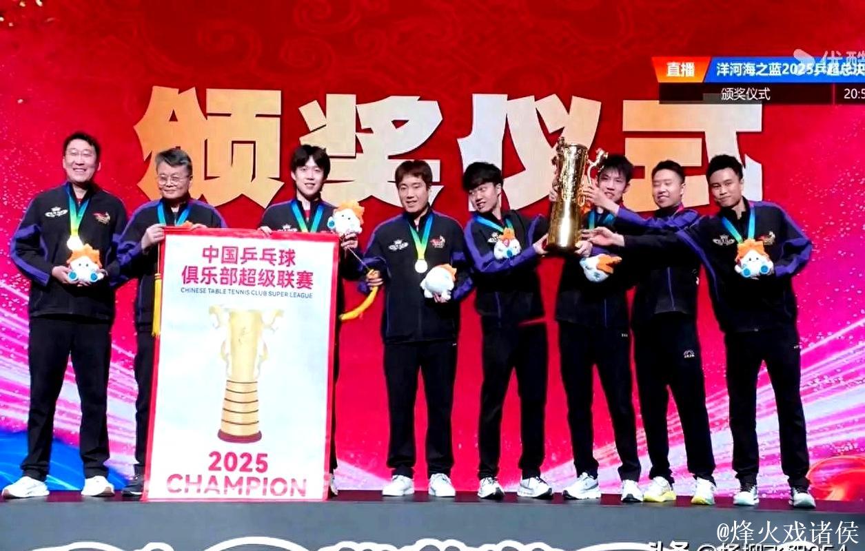 乒超联赛总决赛收官 深圳大学队与山东魏桥队夺冠