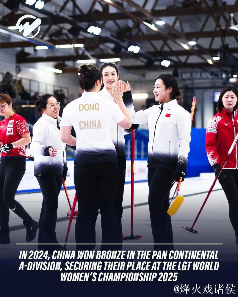 米兰冬奥会冰壶参赛队全部产生