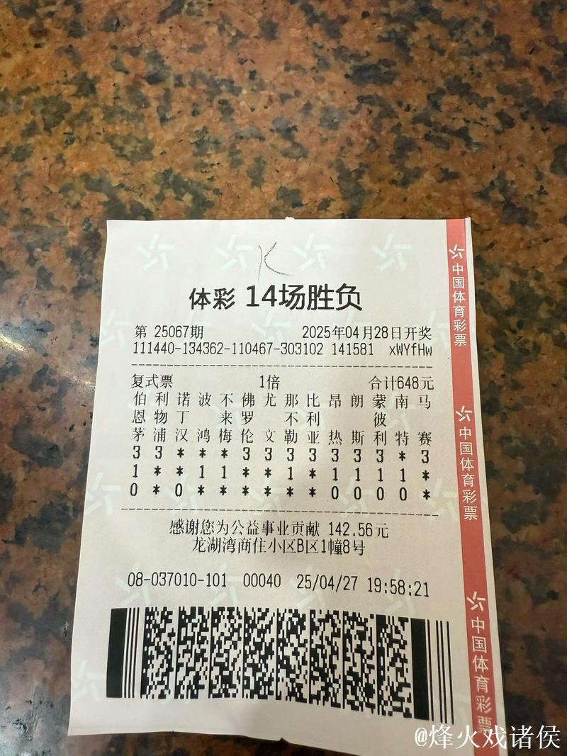 足彩26009期揭晓：14场头奖65注14.7万 二等奖2010元