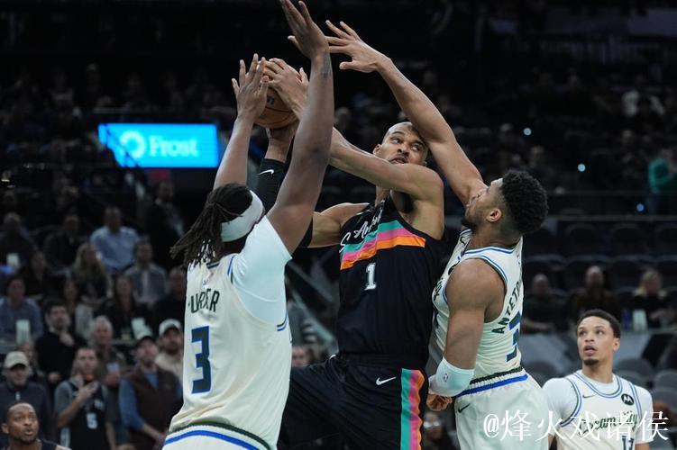 文班三分5中砍22+10字母哥21分 马刺力克雄鹿迎3连胜