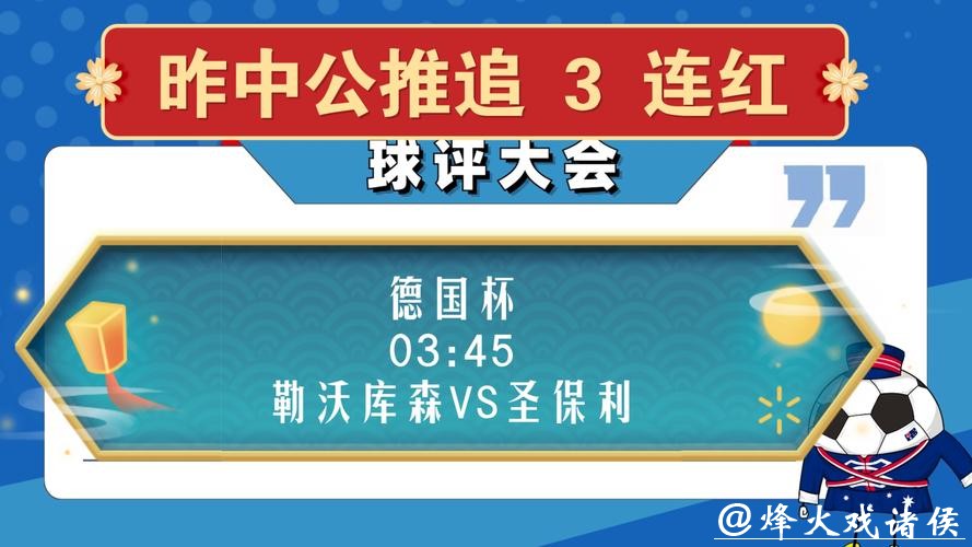 世界杯下注平台：专家推荐赛事精准预测服务
