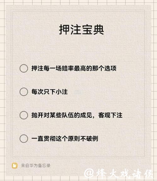 世界杯安全下注平台:正规平台的识别方法 世界杯安全下注平台:正规平台的识别方法