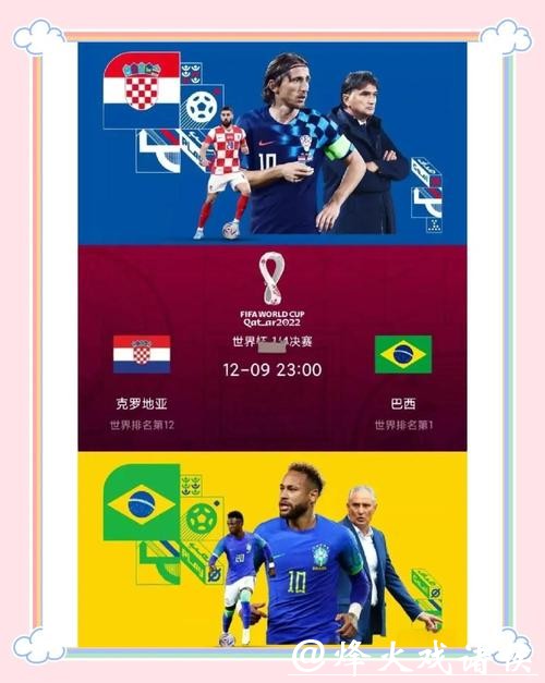 世界杯最佳安全下注平台排行榜合集