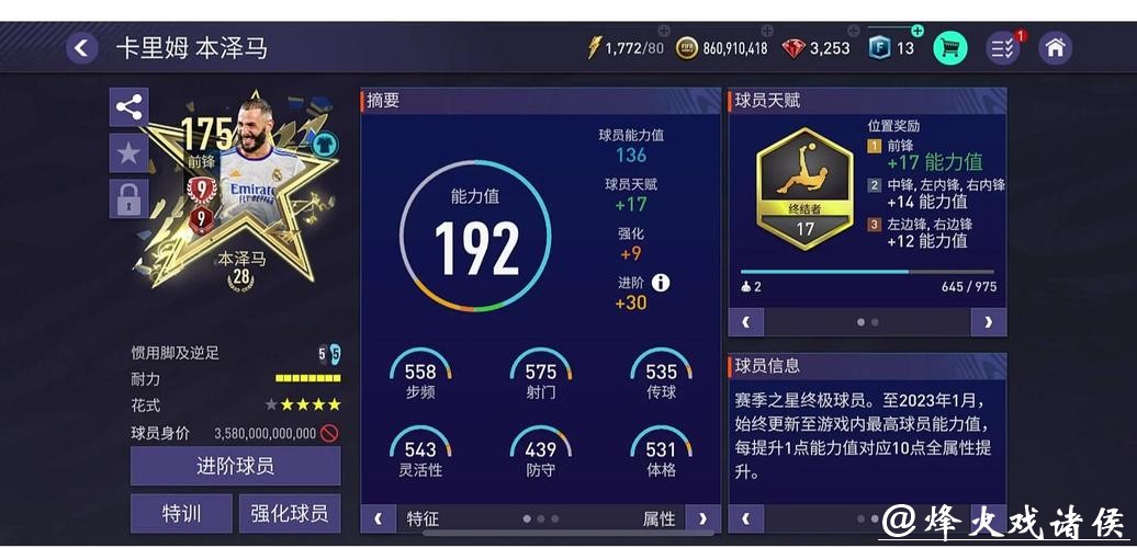 世界杯下注APP：顶级赛事专业推荐平台选择