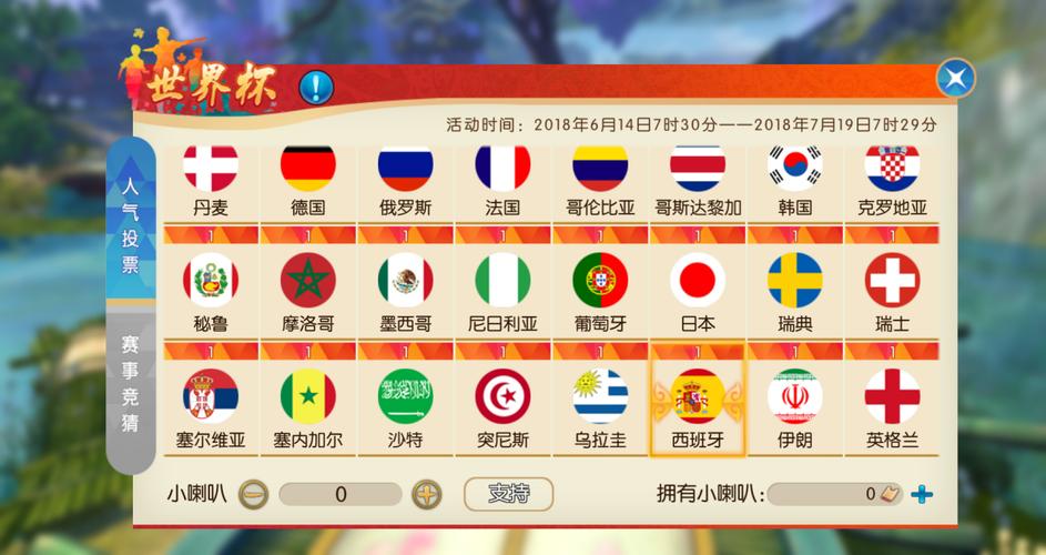 世界杯下注入口排行榜热门平台推荐 世界杯下注入口排行榜热门平台推荐