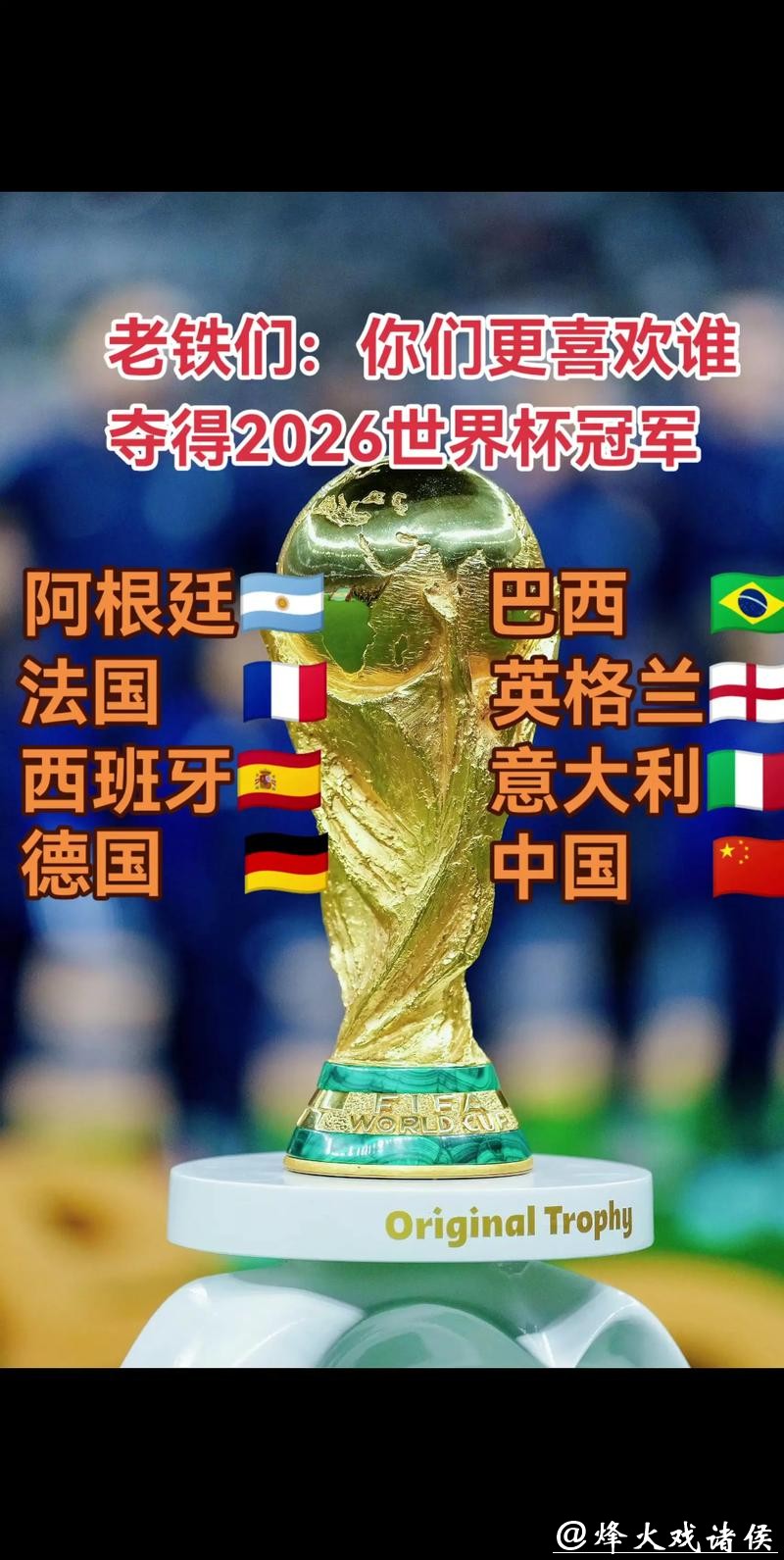 2026世界杯直播优质来源推荐 2026世界杯直播优质来源推荐