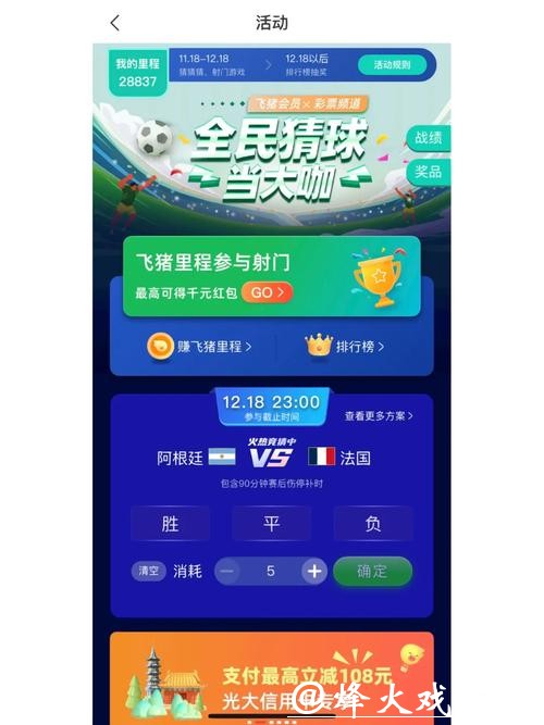 世界杯让球站:玩转世界杯竞猜平台 世界杯让球站:玩转世界杯竞猜平台