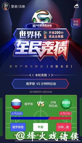世界杯竞猜平台推荐十大热门选择 世界杯竞猜平台推荐十大热门选择