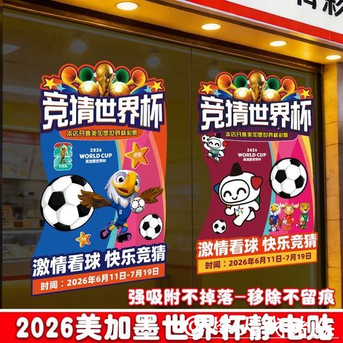 2026世界杯中国体育彩票特邀专家解读 2026世界杯中国体育彩票特邀专家解读