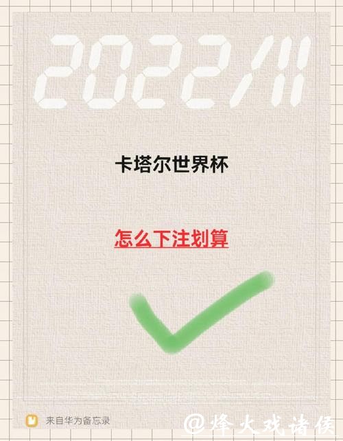 推荐五大最安全世界杯下注入口方法